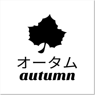 Autumn Leaf Japanese Garden Design Posters and Art